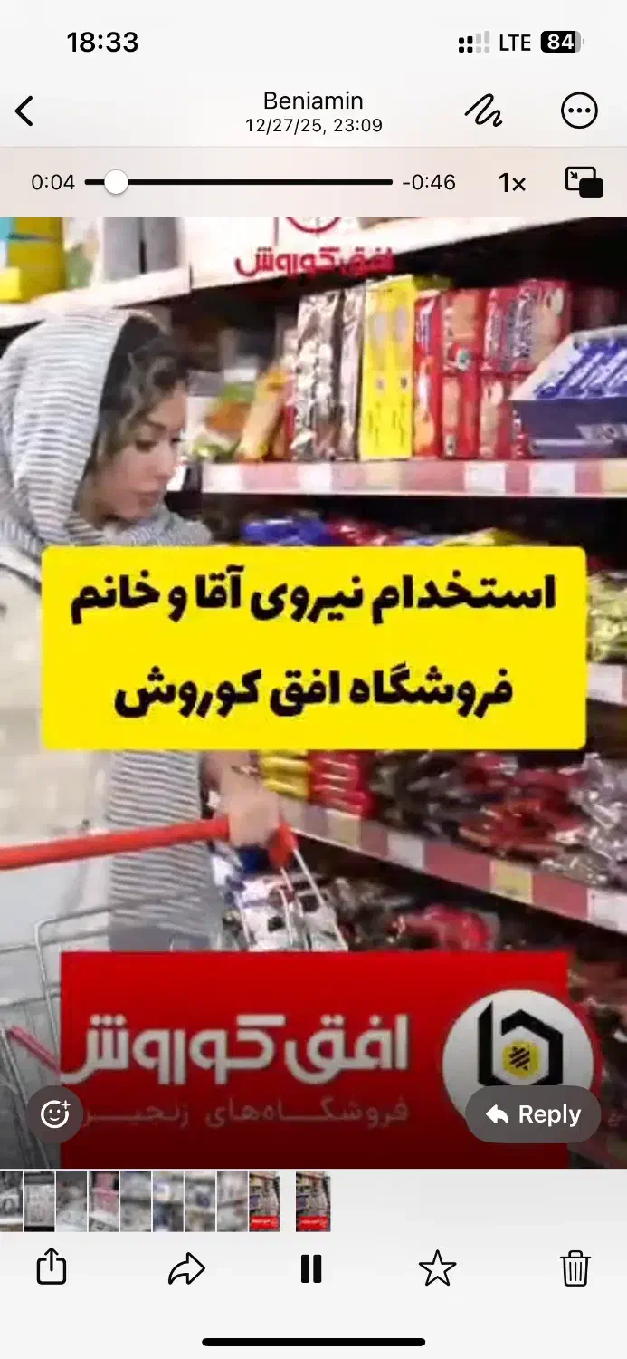 آگهی استخدام|استخدام خدمات فروشگاه و رستوران|خان ببین, |دیوار