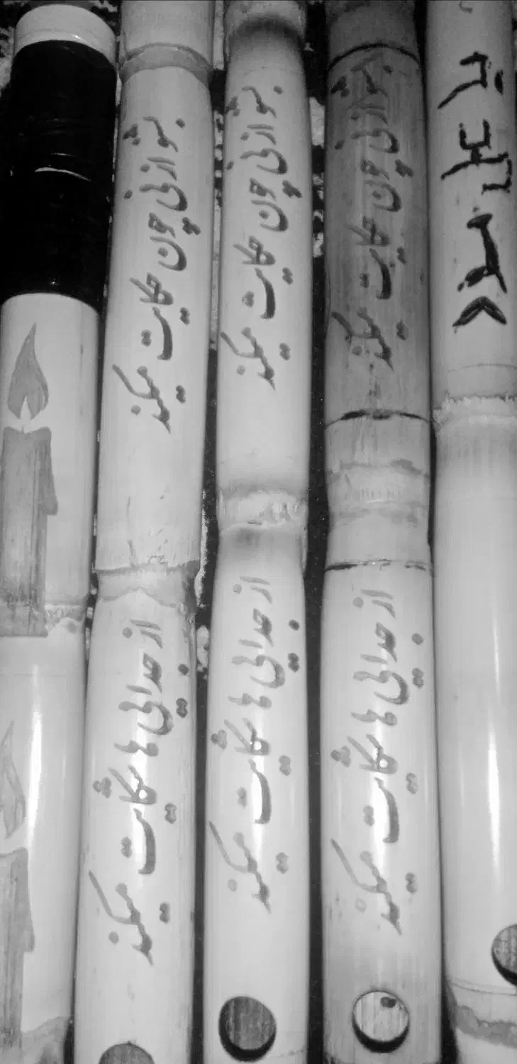 نی نی هفت بند|سازهای بادی|نجف‌آباد, یزدانشهر|دیوار