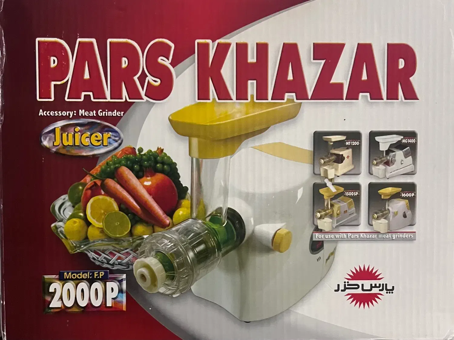 مکمل ابمیوه گیری پارس خزر نو آکبند|آبمیوه‌گیر و آب‌مرکبات‌گیر|تهران, هفت چنار|دیوار