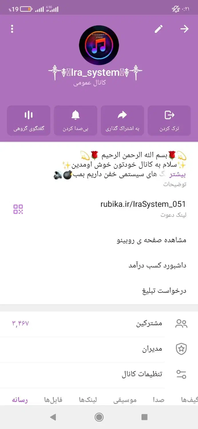 کانال روبیکا|لوازم جانبی موبایل و تبلت|مشهد, سجاد شهر|دیوار