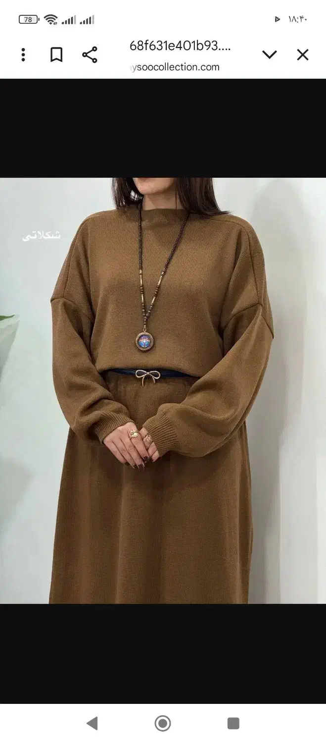 ست پلیور بافت همین یکی مونده|فعالیت داوطلبانه|بردسکن, |دیوار