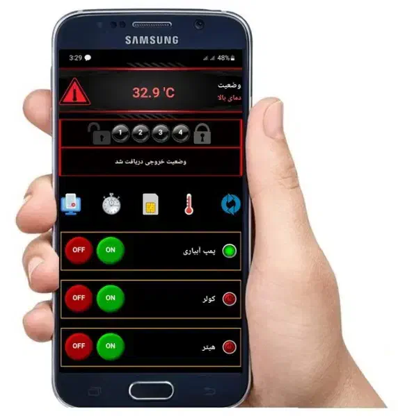 آبیاری کشاورزی با گوشی موبایل|خدمات پیشه و مهارت|برازجان, |دیوار