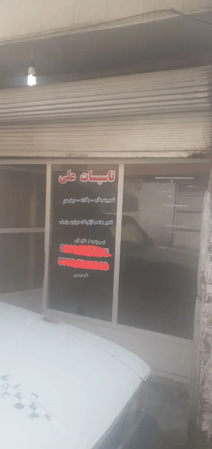 مغازه اجاره ای|اجارهٔ مغازه و غرفه|رشت, جانبازان|دیوار