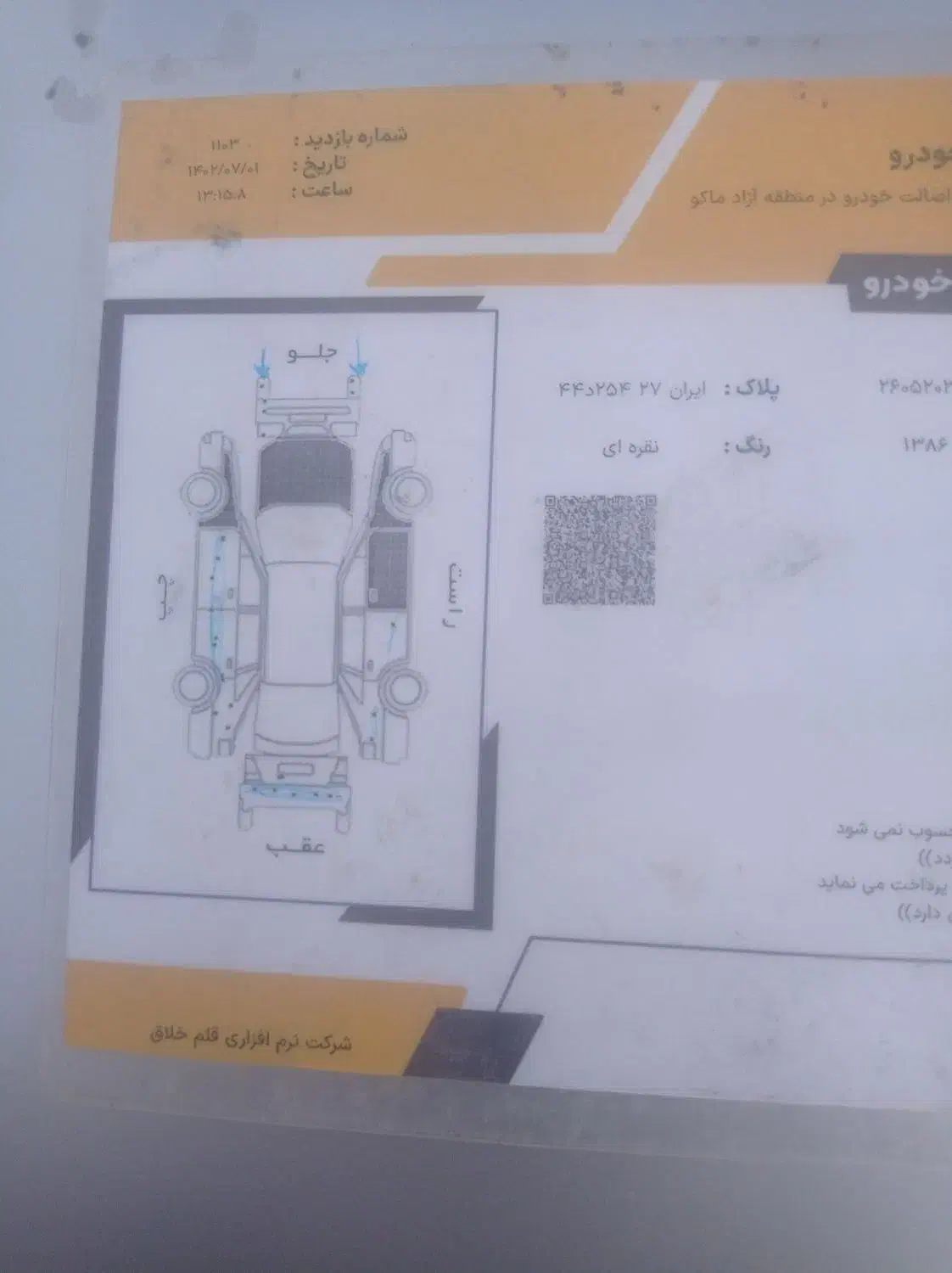 سواری۲۰۶ sde تیپ پنچ|خودرو سواری و وانت|ماکو, |دیوار