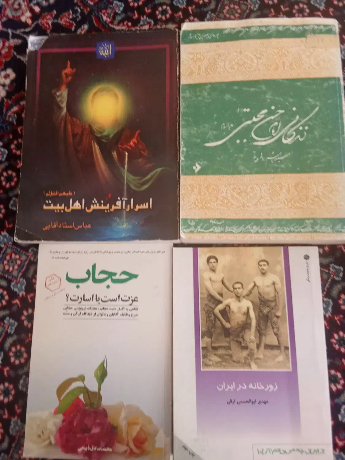 فروش کتاب های مذهبی|کتاب و مجله مذهبی|مهدی شهر, |دیوار