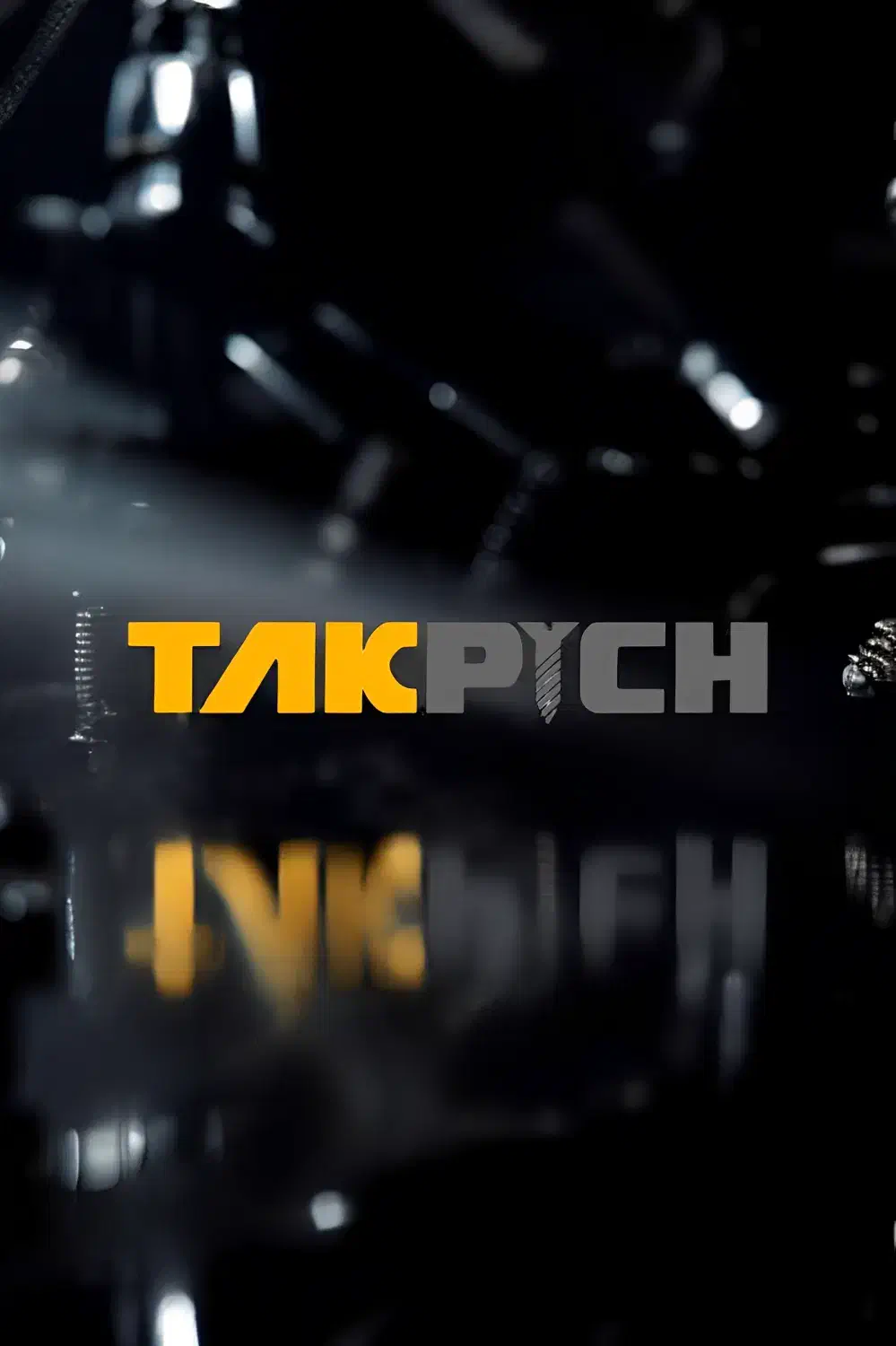 راه اندازی و مشاوره خط تولید پیچ و مهره ( تک پیچ )|ماشینآلات صنعتی|تهران, امام زاده حسن|دیوار