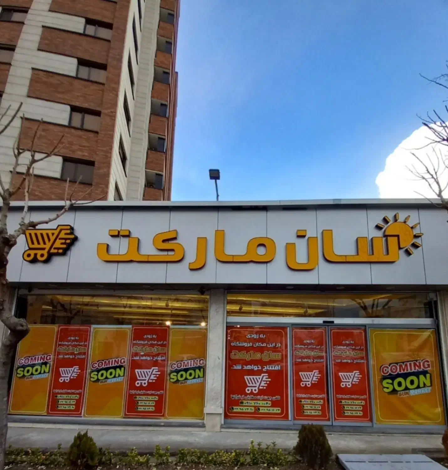 کارگر هایپرمارکت|استخدام خدمات فروشگاه و رستوران|تهران, هروی|دیوار