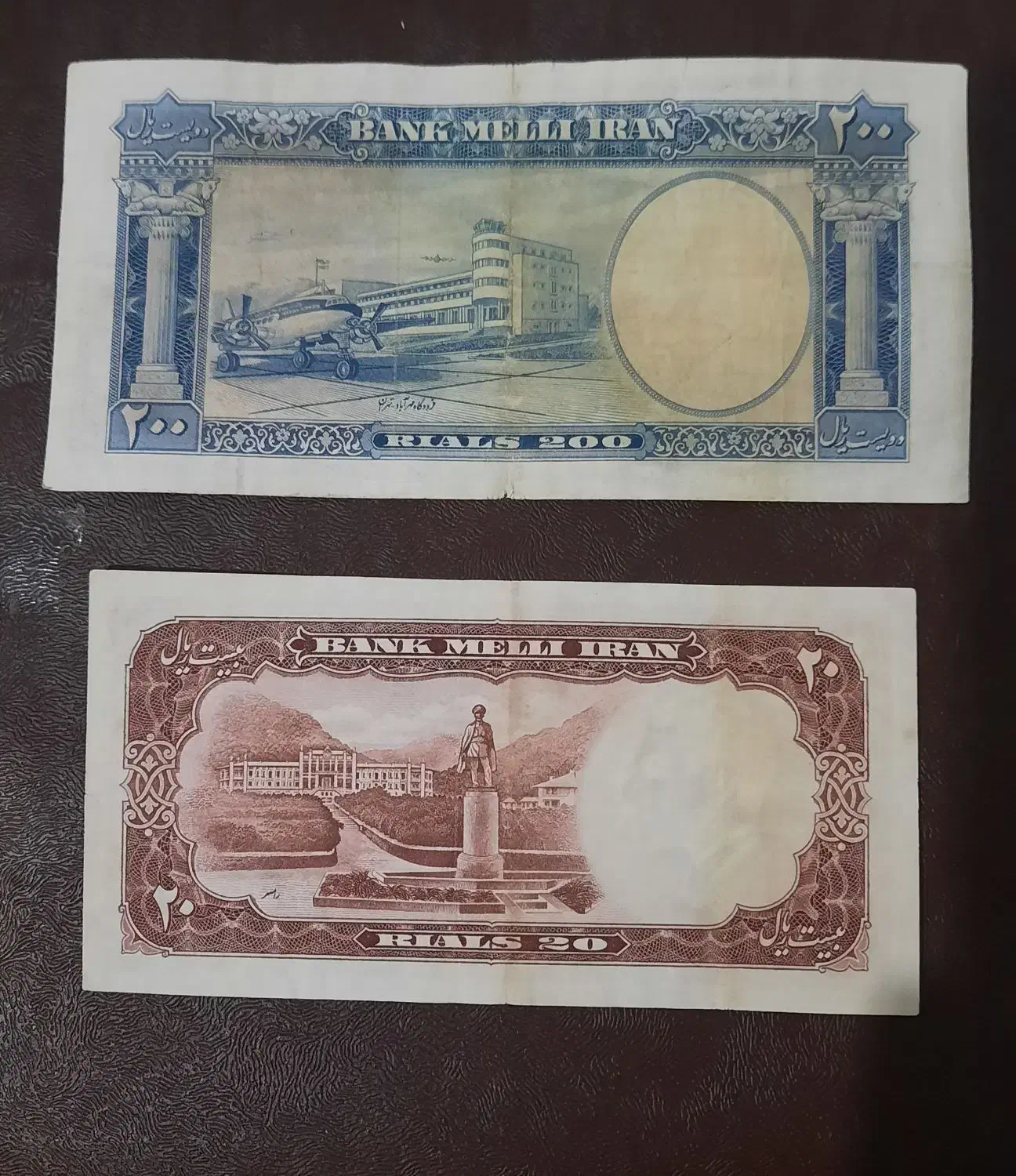 اسکناس پهلوی|کلکسیون سکه، تمبر، اسکناس|شاهرود, |دیوار