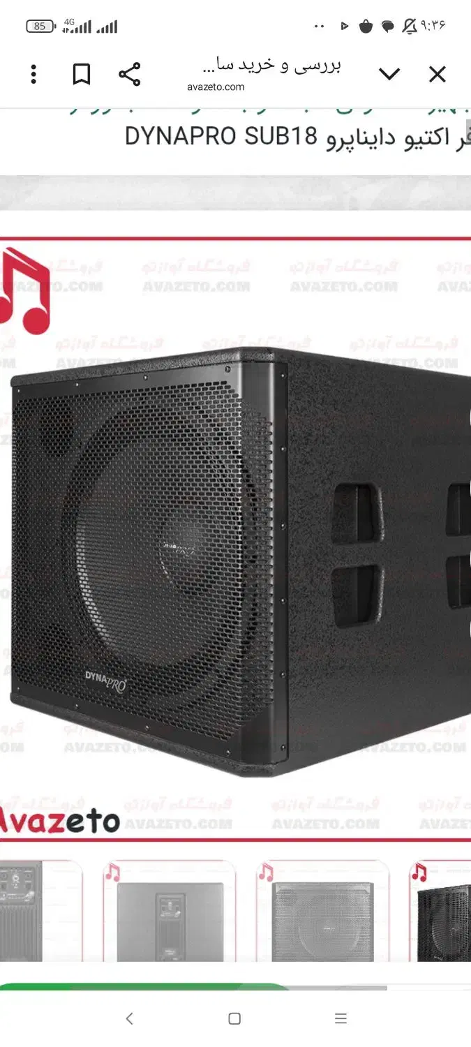 فروش ساب8003|صوتی و تصویری|بختگان, |دیوار