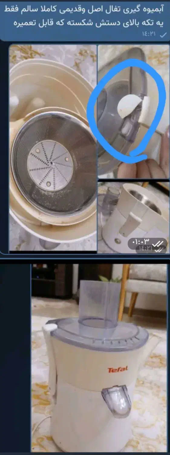 آبمیوه گیری ۵۰۰تفال|آبمیوه‌گیر و آب‌مرکبات‌گیر|کرج, شهرک اوج|دیوار