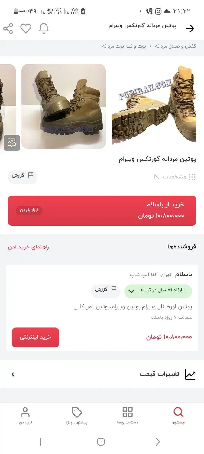 پوتین  امریکایی belleville سایز ۴۰.۵|کیف، کفش، کمربند|گرگان, |دیوار
