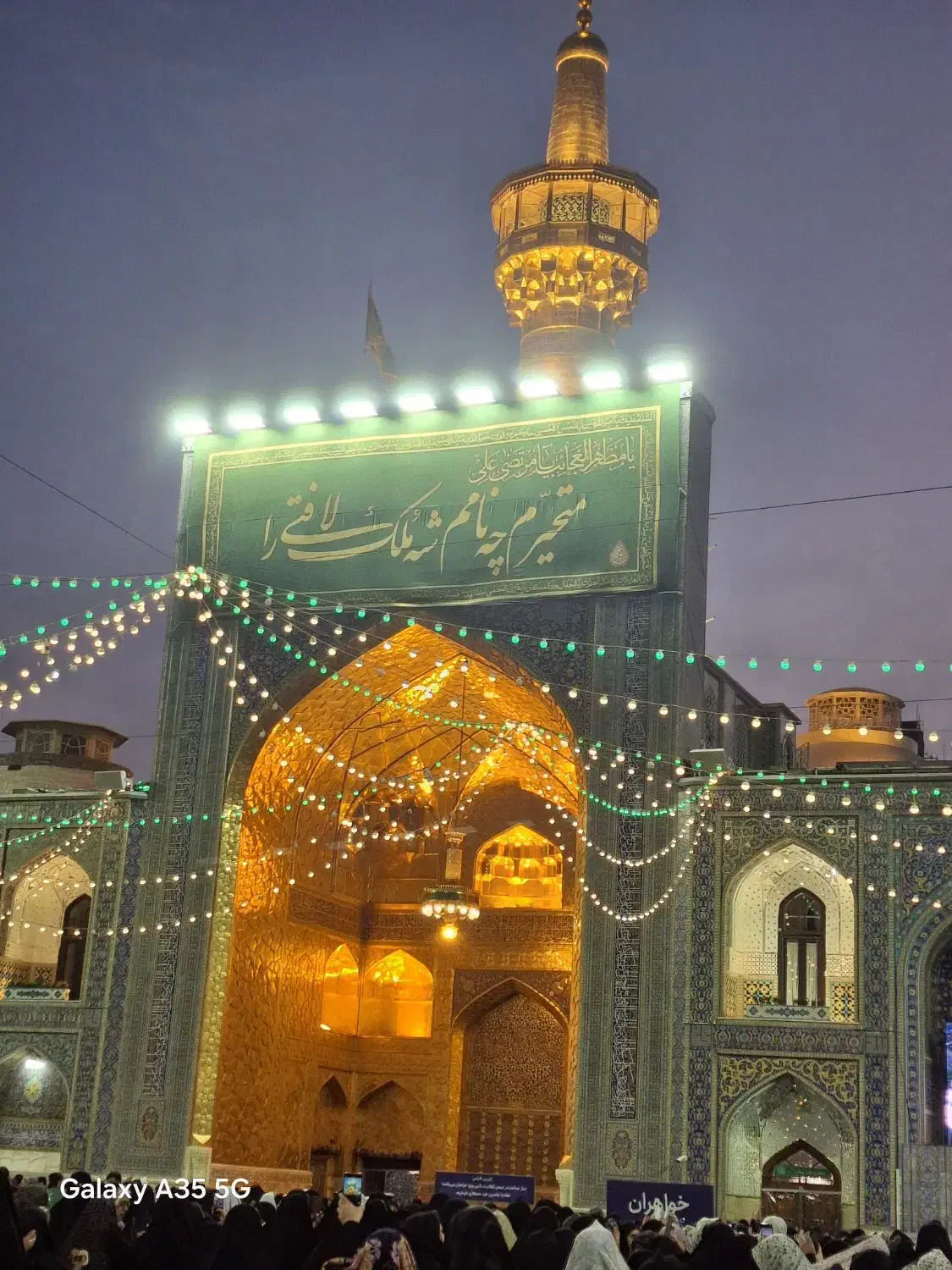 سفر زیارتی مشهد|تور و چارتر|آمل, |دیوار