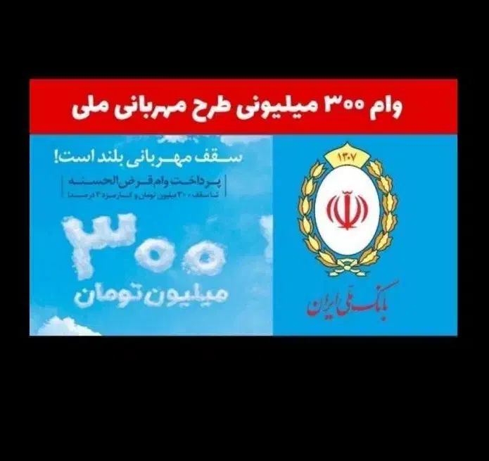 هر کد ملی ، وام بانک ملی بدون ضامن رسمی و مدت۳روز|خدمات مالی، حسابداری، بیمه|پاکدشت, پاکدشت (مامازند)|دیوار