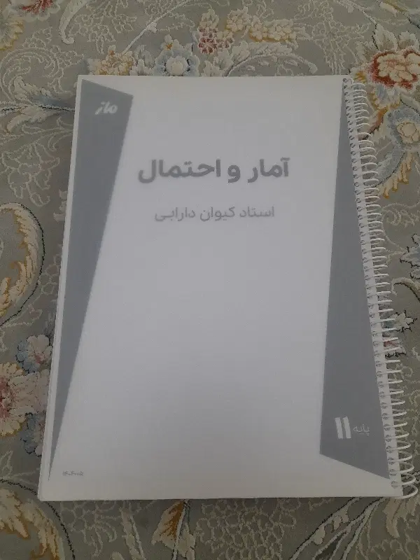 جزوه اساتید ( هادیان فرد ، دارابی ، کرمی )|کتاب و مجله آموزشی|تهران, سیزده آبان|دیوار