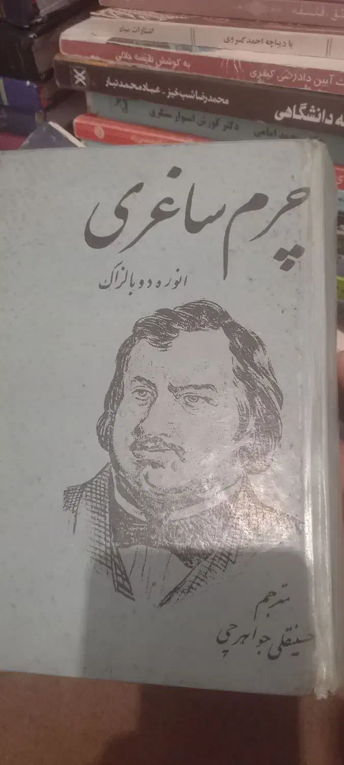 چند مجلد از کتب قدیمی|کلکسیون اشیاء عتیقه|گرگان, |دیوار