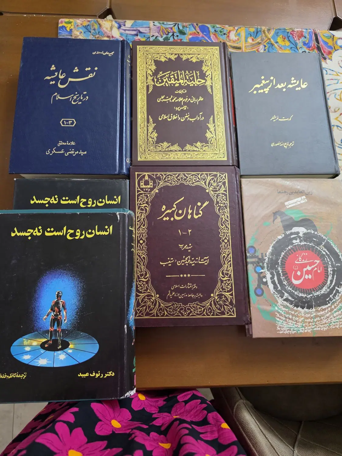 مذهبی و تاریخی|کتاب و مجله مذهبی|تهران, فردوس|دیوار