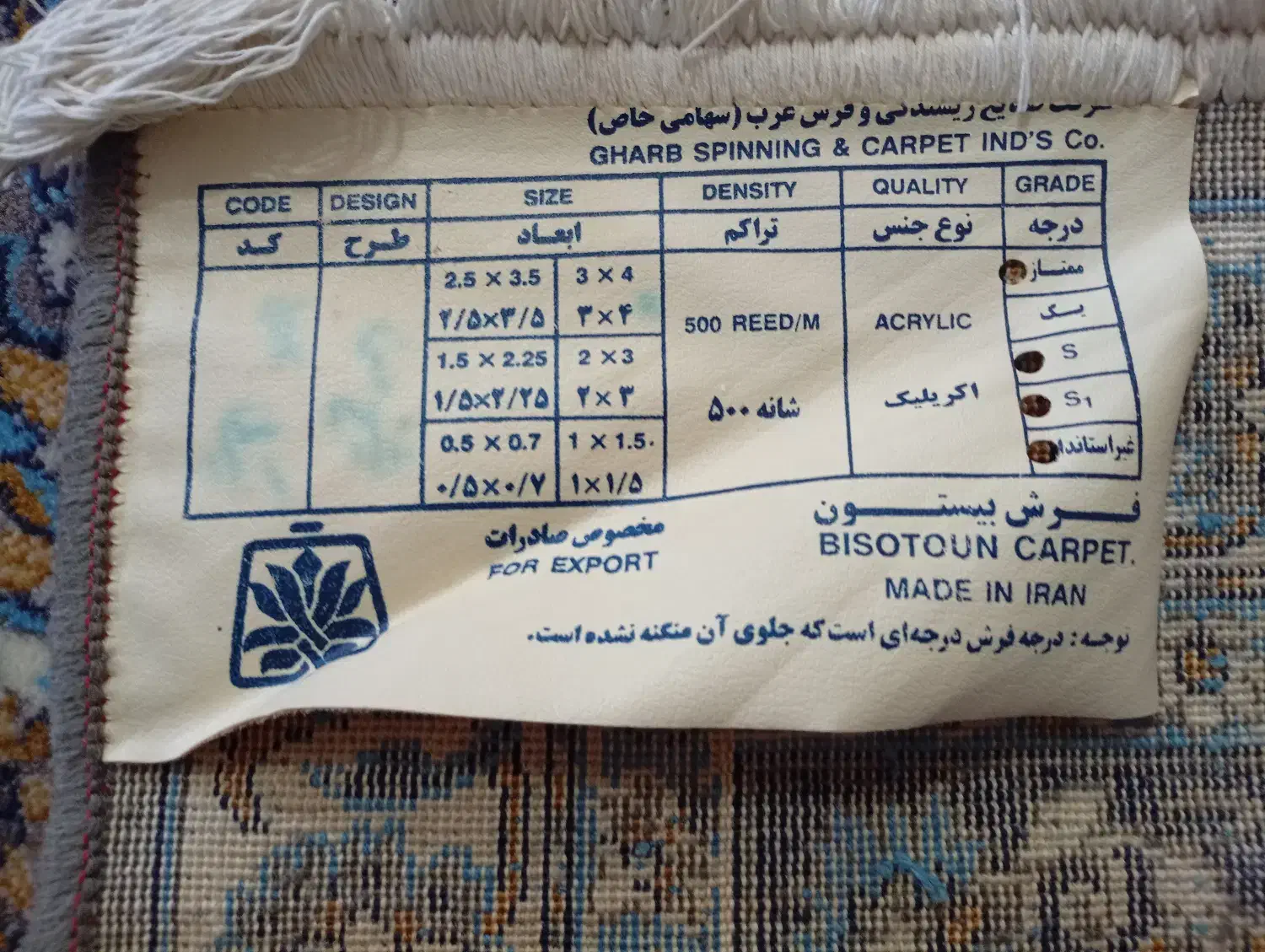 فروش فرش و پشتی|فرش|مهاباد (آذربایجان غربی), |دیوار