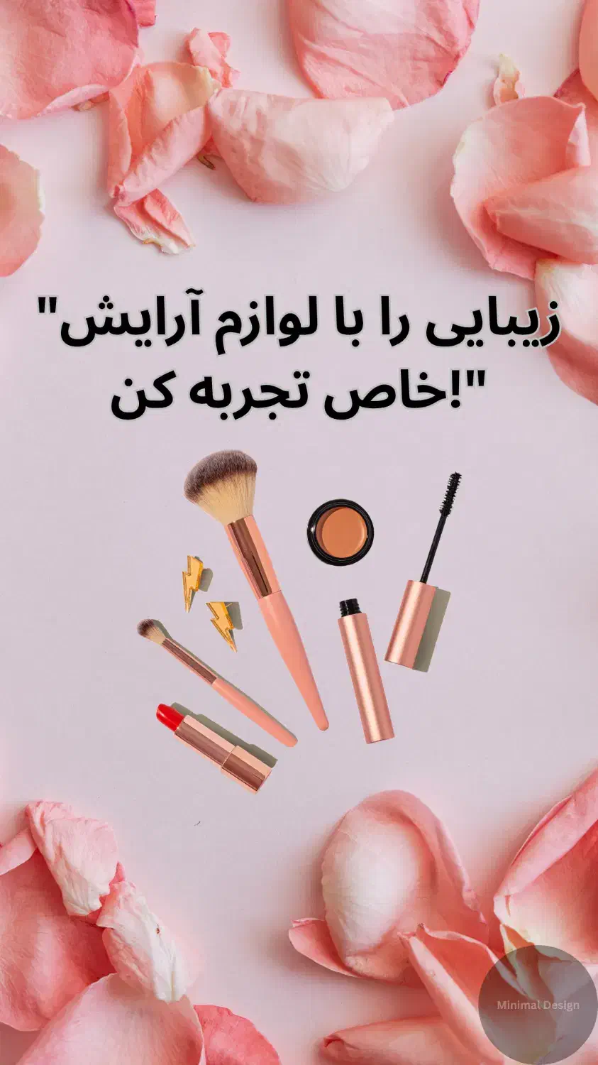طراحی حرفه‌ای تبلیغاتی-ارسال انلاین|خدمات رایانه‌ای و موبایل|پیشوا, |دیوار