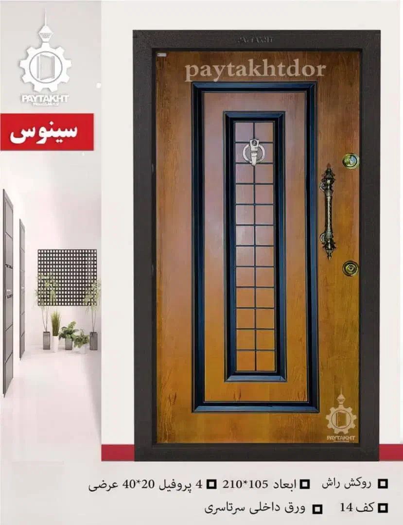 درب ضد سرقت پایتخت|خدمات پیشه و مهارت|اهر, |دیوار