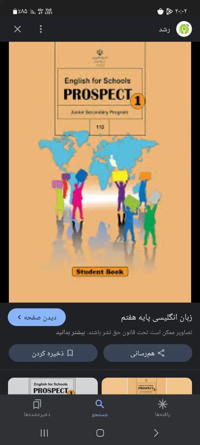 آموزش زبان هفتم هشتم نهم و دهم|خدمات آموزشی|بندر ماهشهر, |دیوار