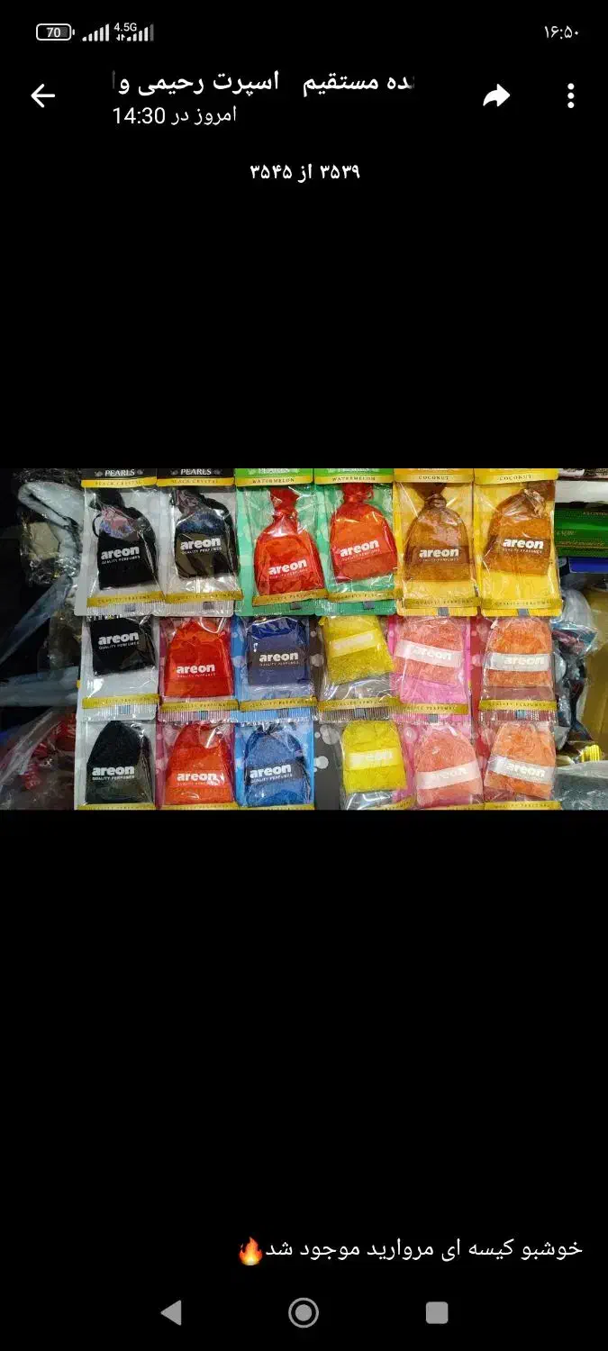 خوشبو کننده|لوازم سرویس بهداشتی|کشکسرای, |دیوار