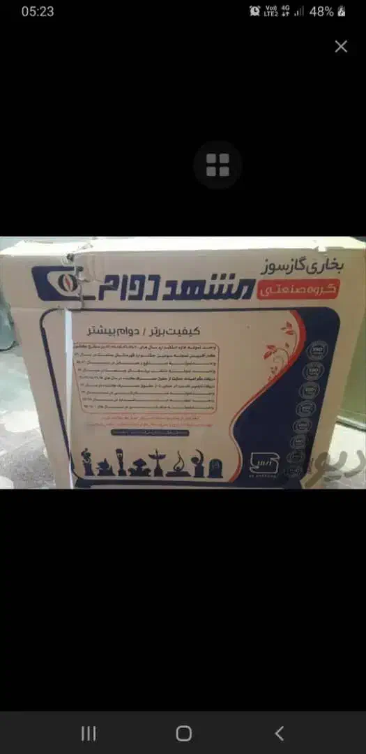 بخاری مشهد دوام|بخاری، هیتر، شومینه|شیراز, آزادگان|دیوار
