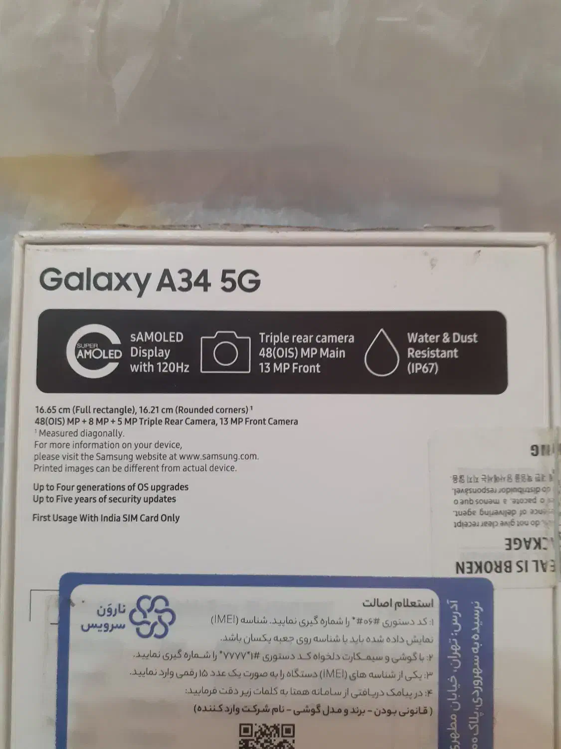 موبایل سامسونگ مدل گلکسی A34 5G رم8 حافظه 128(هند)|موبایل|اهواز, کیان اباد|دیوار