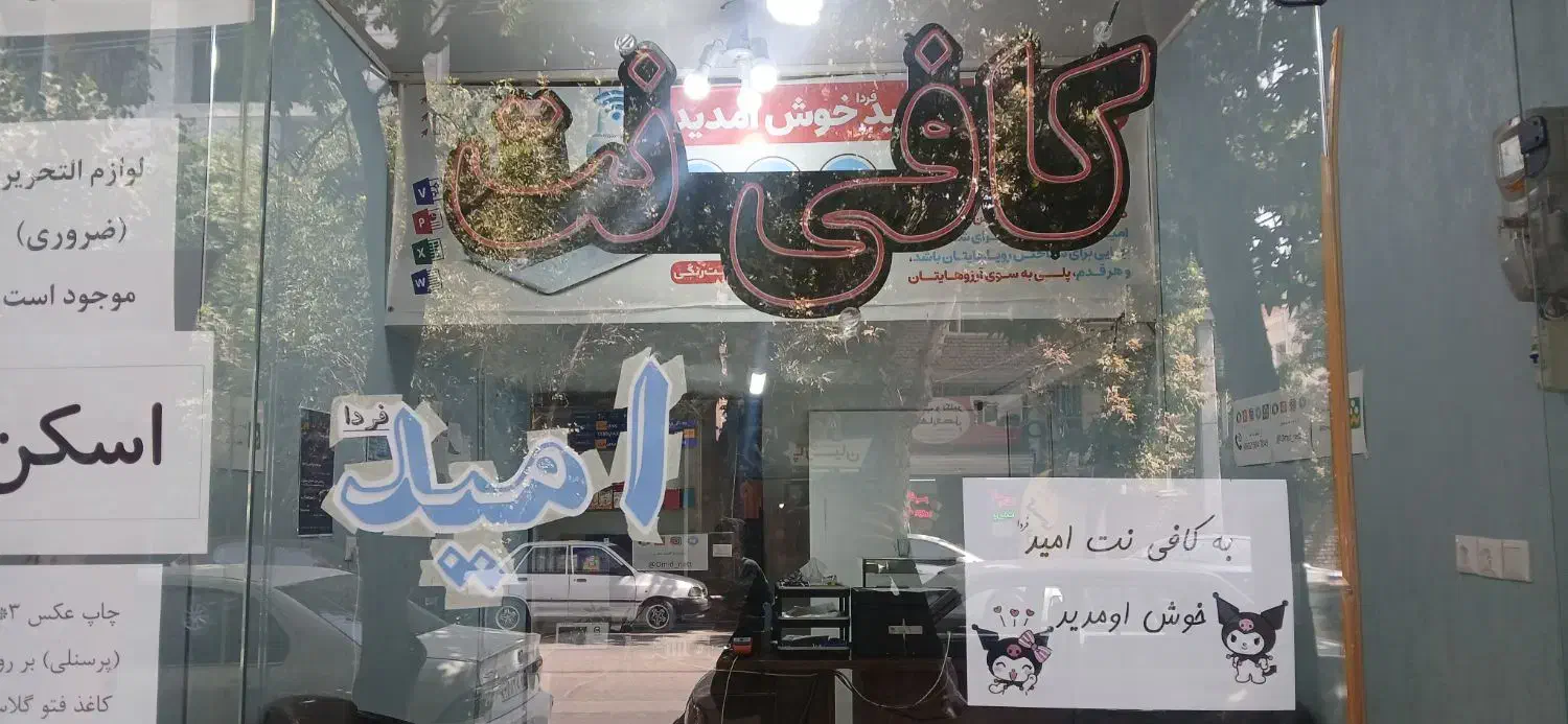 استخدام یک نفر با تجربه در زمینه کار کافی نت|استخدام رایانه و فناوری اطلاعات|بجنورد, |دیوار