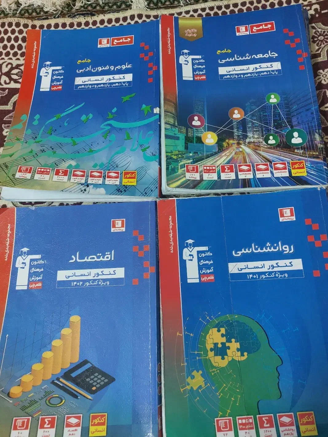 پک کتاب های قلم چی کنکور انسانی سال ۱۴.۱و ۱۴۰۲|کتاب و مجله آموزشی|قم, دورشهر|دیوار