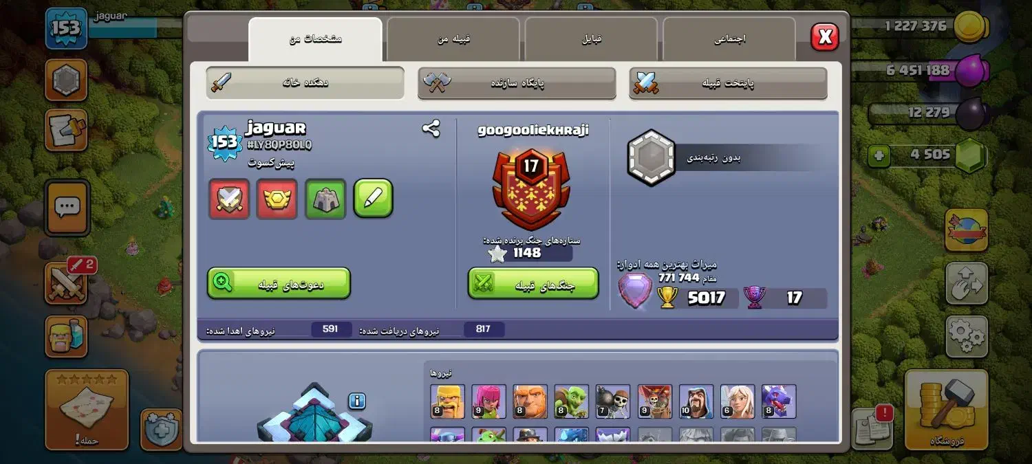 فروش سه عدد اکانت کلش اف کلنز|کنسول، بازی ویدئویی و آنلاین|یزد, |دیوار