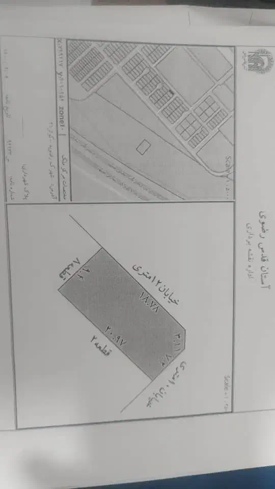 زمین شهرک رضوی|فروش زمین و ملک کلنگی|رضویه, |دیوار