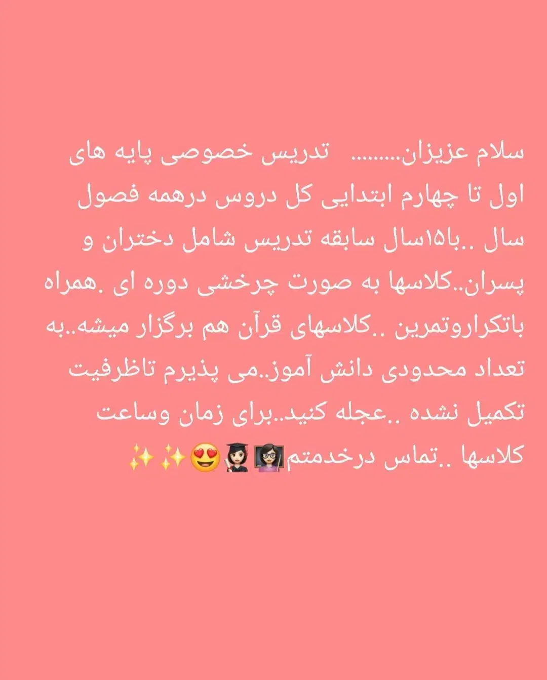 تدریس خصوصی اول تا چهارم به شیوه جدید|خدمات آموزشی|برازجان, |دیوار