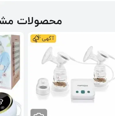 شیردوش برقی درحد نو|اسباب و اثاث بچه|یاسوج, |دیوار