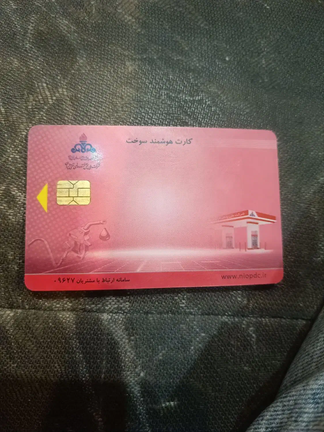 کارت سوخت پیدا کردم|اشیا|نورآباد ممسنی, |دیوار