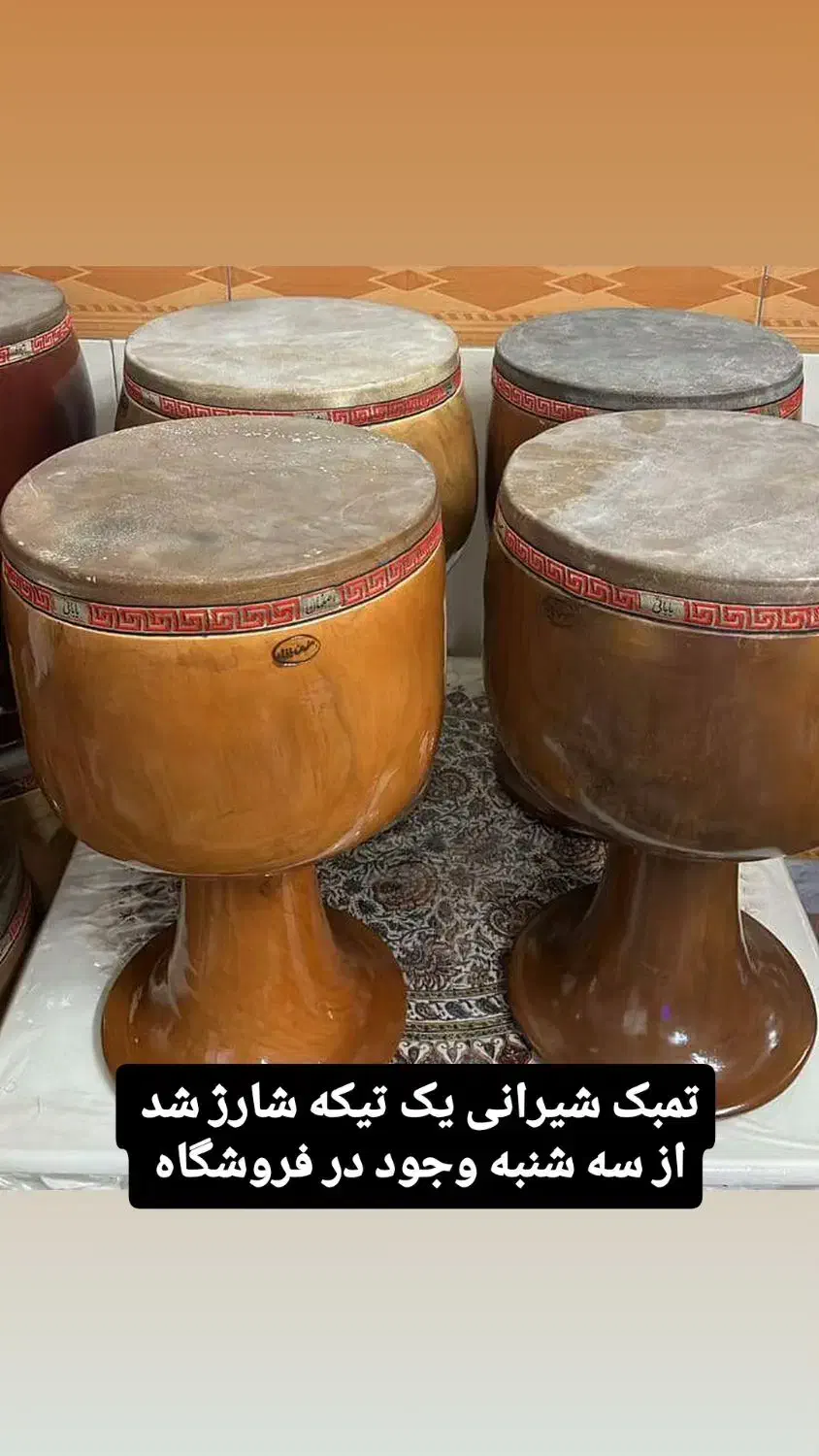 فروش تمبک آلات موسیقی|درام و پرکاشن|دورود, |دیوار
