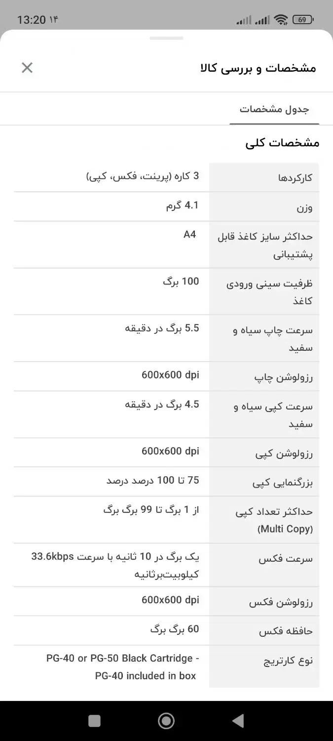 پرینتر فکس تلفن سه کاره کنون canon jx210p|پرینتر، اسکنر، کپی، فکس|فردیس, فردیس|دیوار