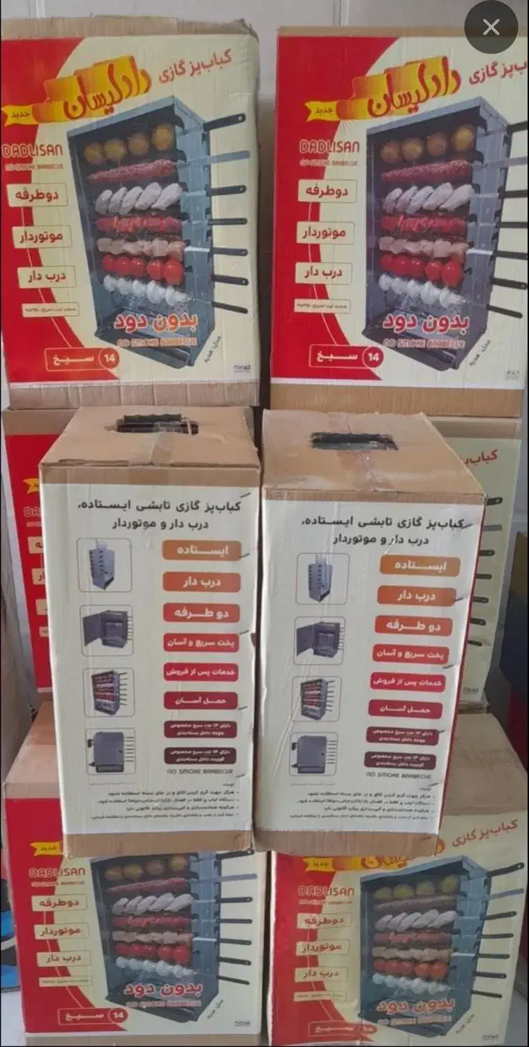 کبابپز دادلیسان۱۴،۱۰ سیخ موتوردار نمایندگی«ممسنی»|اجاق گاز و لوازم برقی پختوپز|کازرون, |دیوار