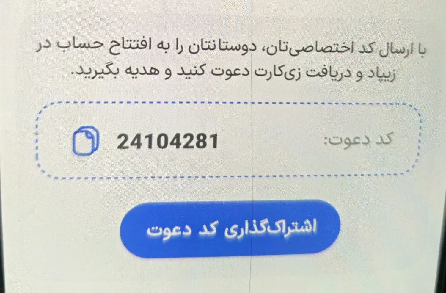 دوستانی که بچه بالای ۷ سال دارین زیپاد نصب کنید|کارت هدیه و تخفیف|ساوه, |دیوار