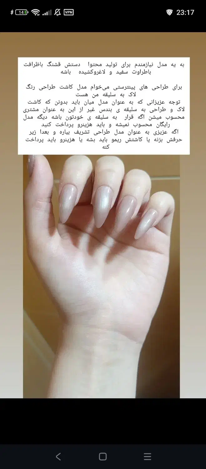 دست زیبا|خدمات آرایشگری و زیبایی|دلیجان, |دیوار