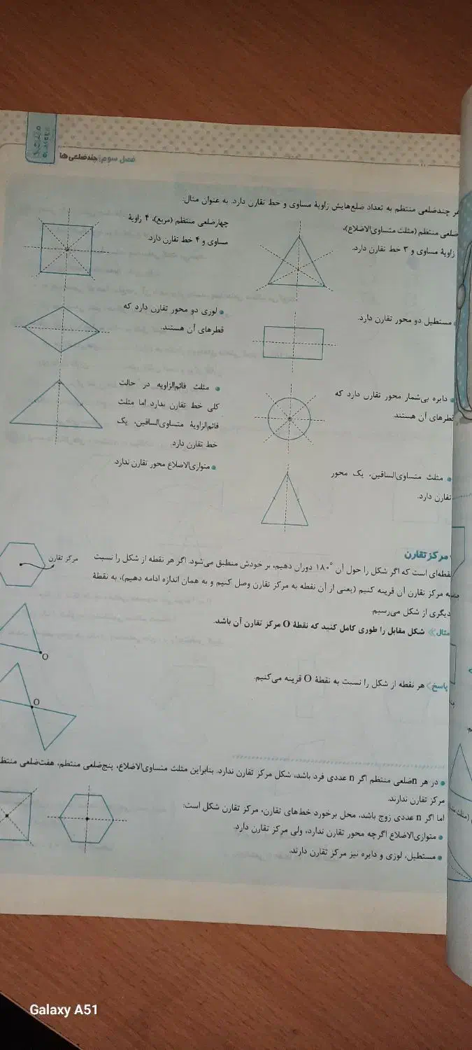 کتاب کمک درسی ریاضی هشتم|کتاب و مجله آموزشی|قم, مسجد امام حسن|دیوار