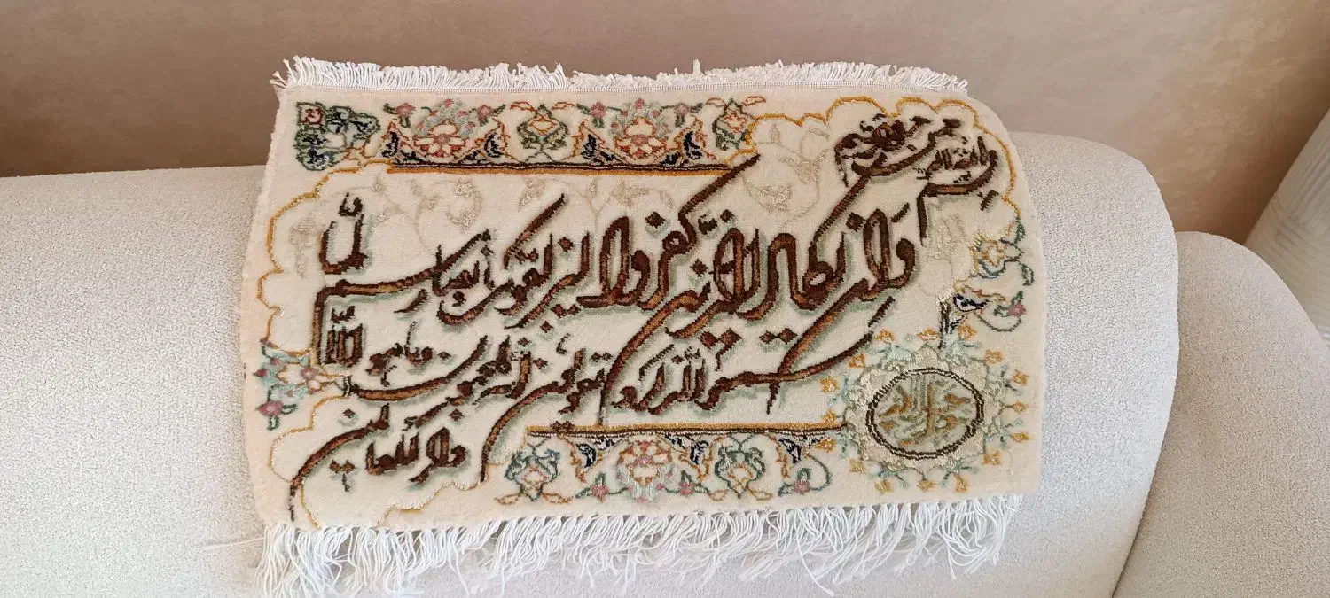 فرش ابریشم بافت|فرش|همدان, |دیوار