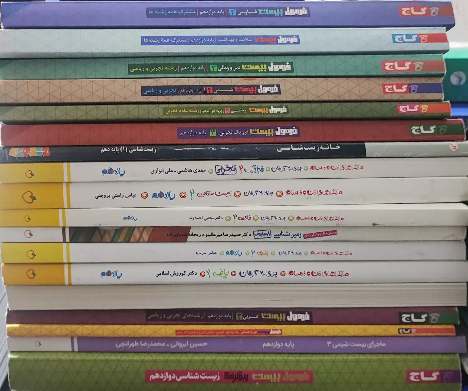 کتاب کمک درسی دهم یازدهم دوازدهم (کنکوری)|کتاب و مجله آموزشی|شاهین‌شهر, نظامی|دیوار