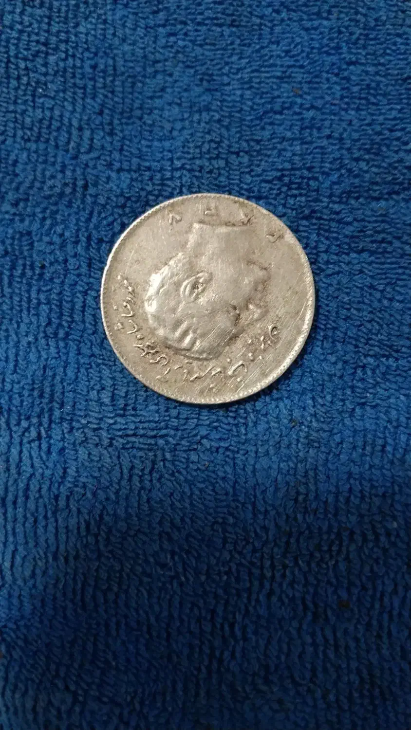 سکه ده ریالی شاهی|کلکسیون سکه، تمبر، اسکناس|تبریز, |دیوار