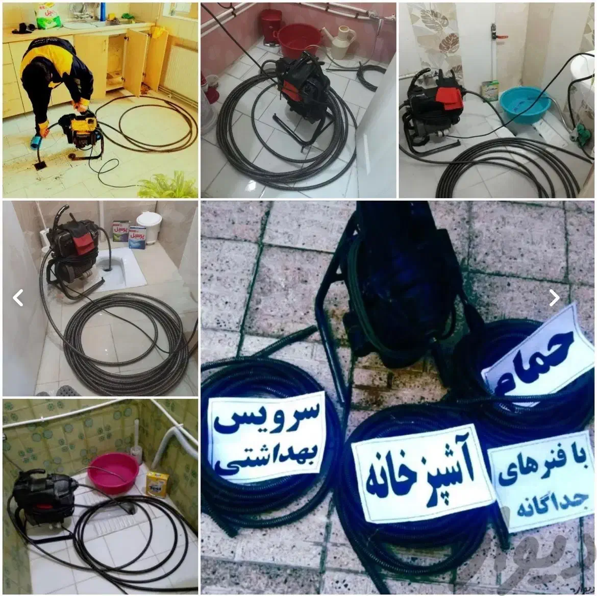 تخلیه چاه،فنرلوله بازکنی حسن آباد فشافویه شمس آباد|خدمات پیشه و مهارت|فشاپویه, |دیوار