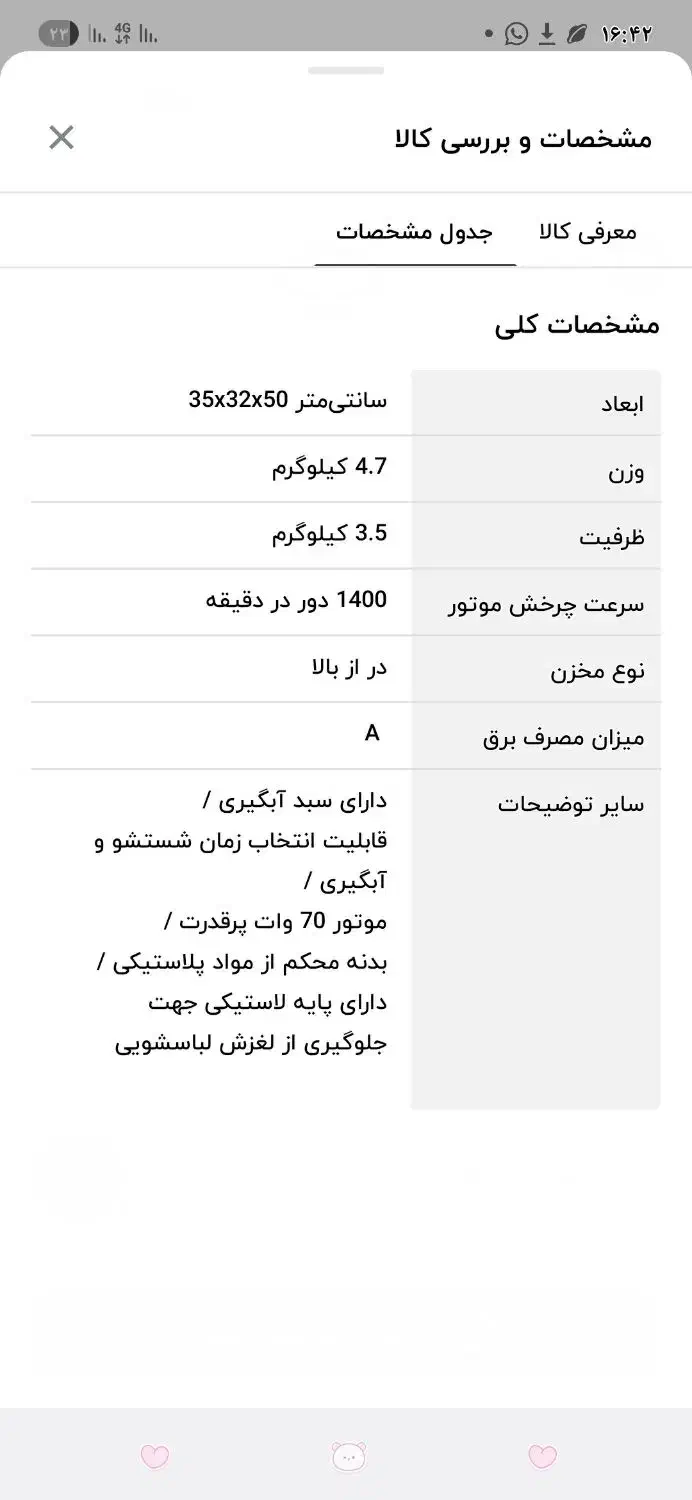 مینی واش|ماشین لباسشویی و خشک‌کن لباس|بندر ماهشهر, |دیوار