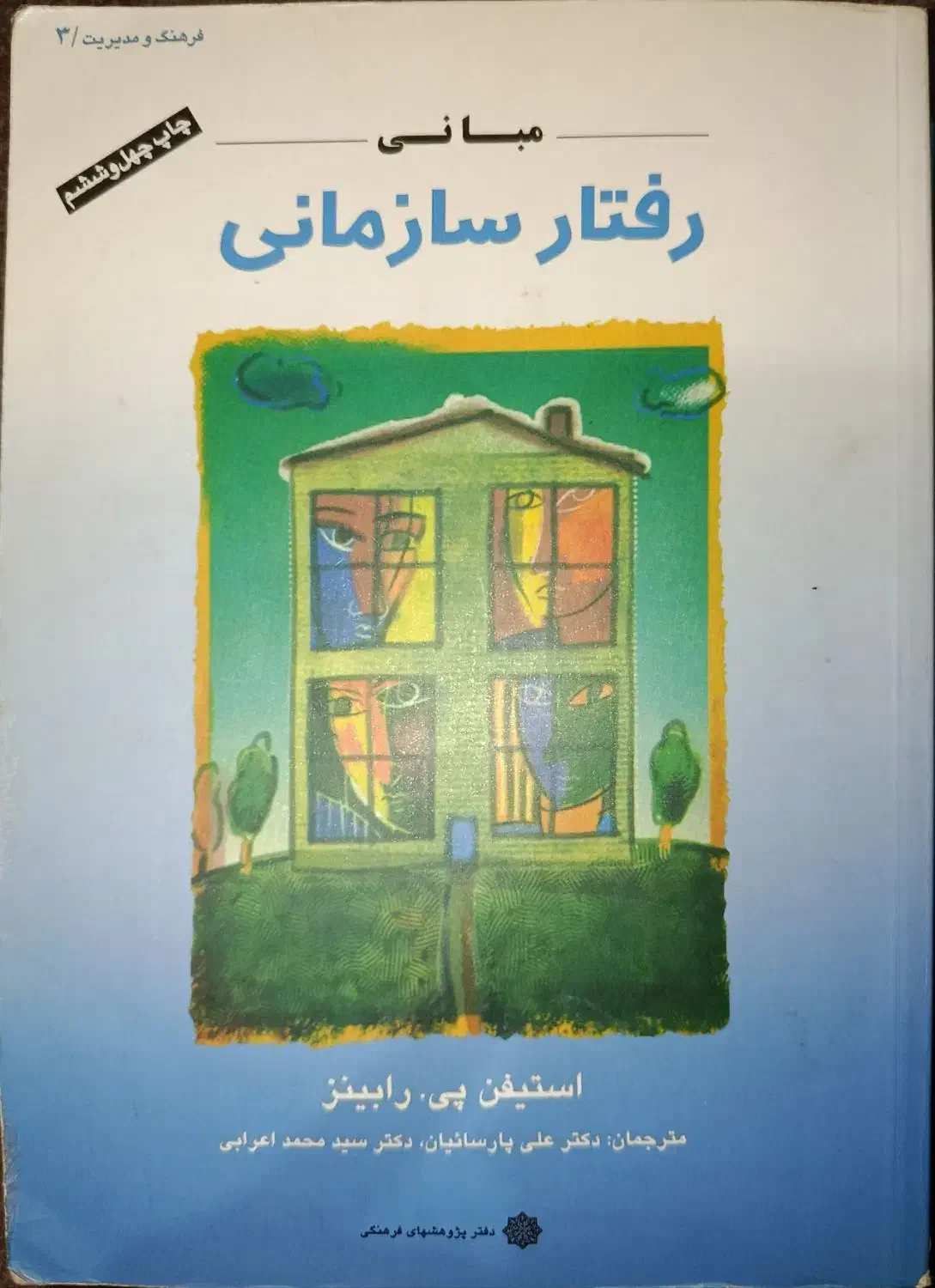 کتاب های دانشگاهی رشته مدیریت و حسابداری|کتاب و مجله آموزشی|رشت, توشیبا|دیوار