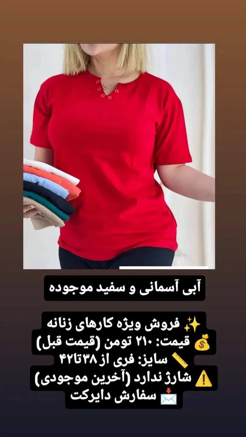 حراج|لباس|بیرجند, |دیوار