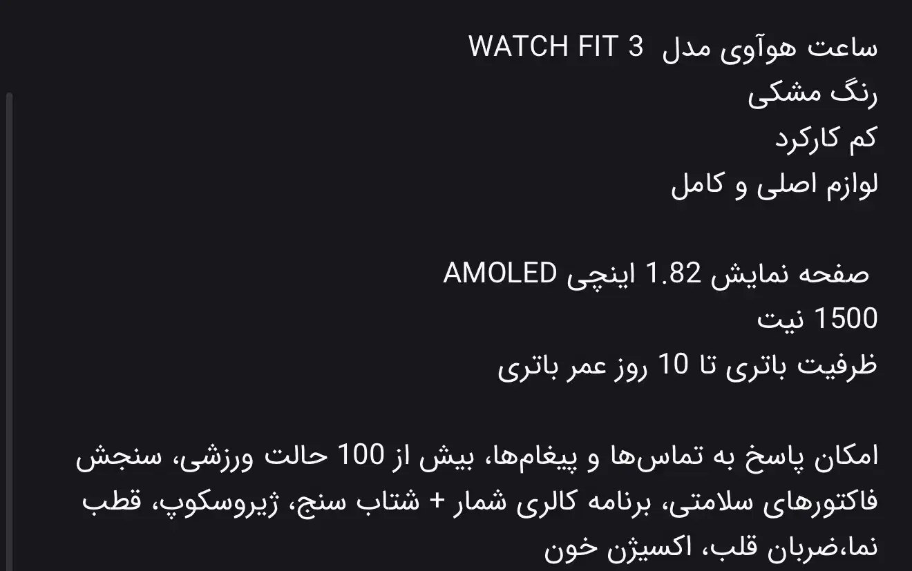 هواوی واچ فیت ۳|لوازم جانبی موبایل و تبلت|خسروشاه, |دیوار