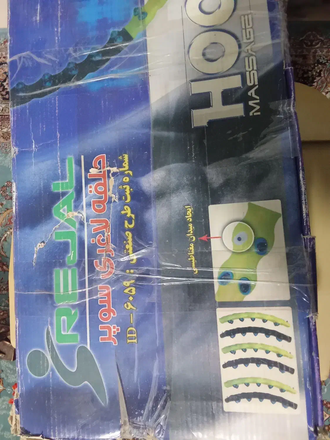 حلقه لاغری دوبل ژله ایی|تجهیزات ورزشی|رباطکریم, رباطکریم|دیوار