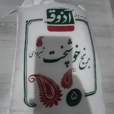 برنج به قیمت پایین|خوردنی و آشامیدنی|تبریز, |دیوار